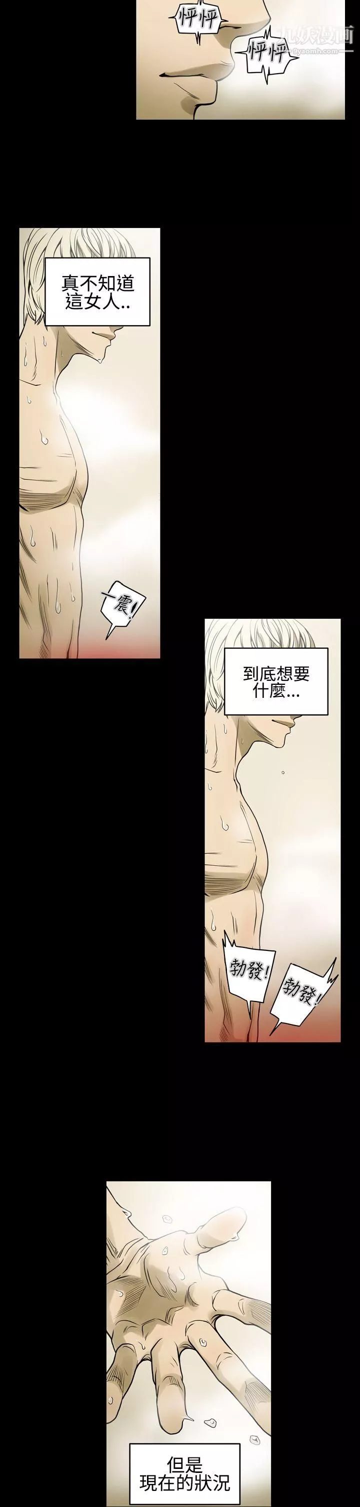 ACE:禁斷的詐欺之夜第5話