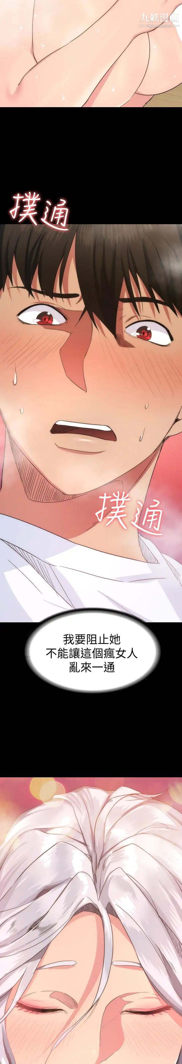 退货女友第2话-恩雅回来后的怪异行径