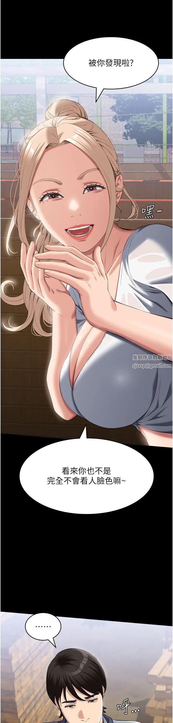 万能履历表第78话-打野炮被同事发现