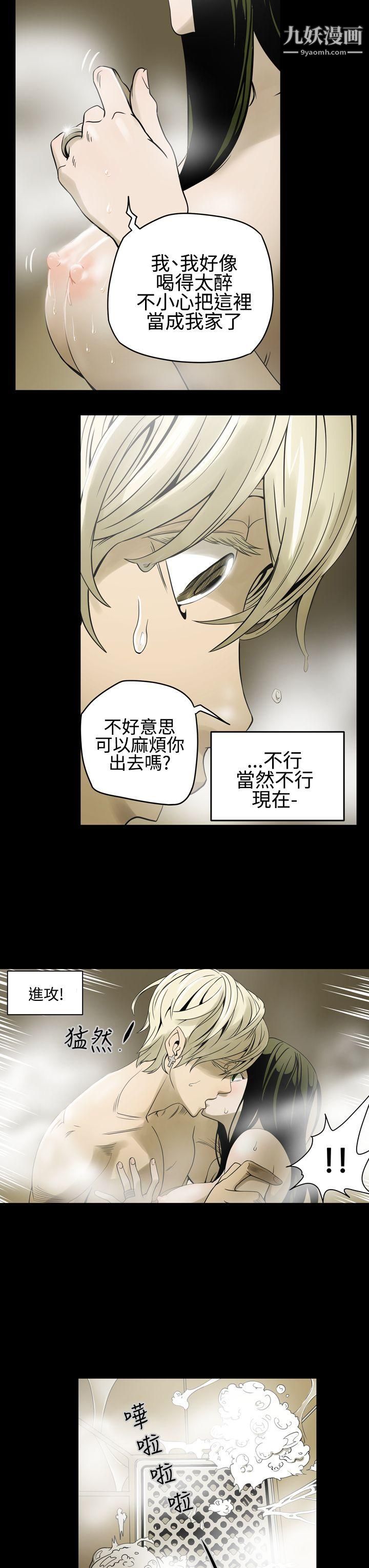 ACE:禁断的诈欺之夜第5话