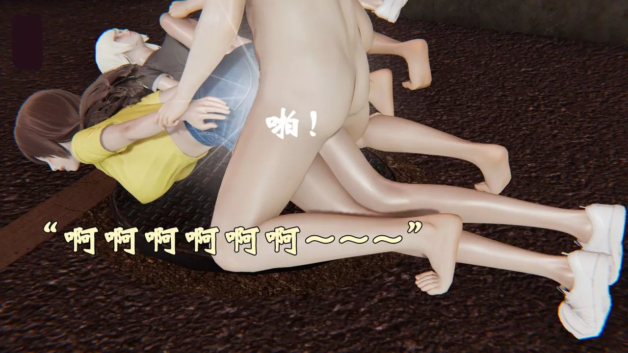 [3D]為所欲為36-魔都大战篇六