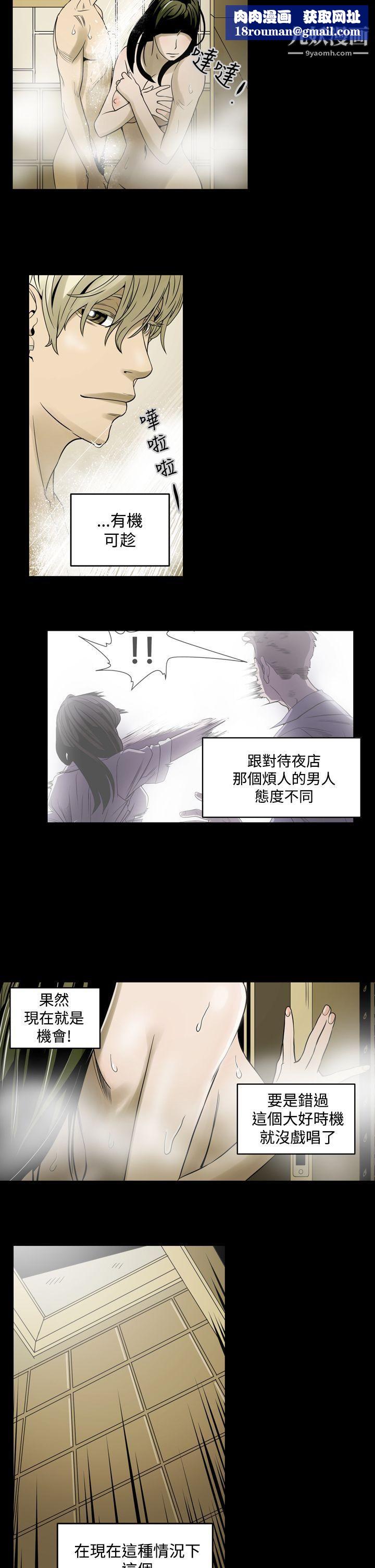 ACE:禁断的诈欺之夜第5话