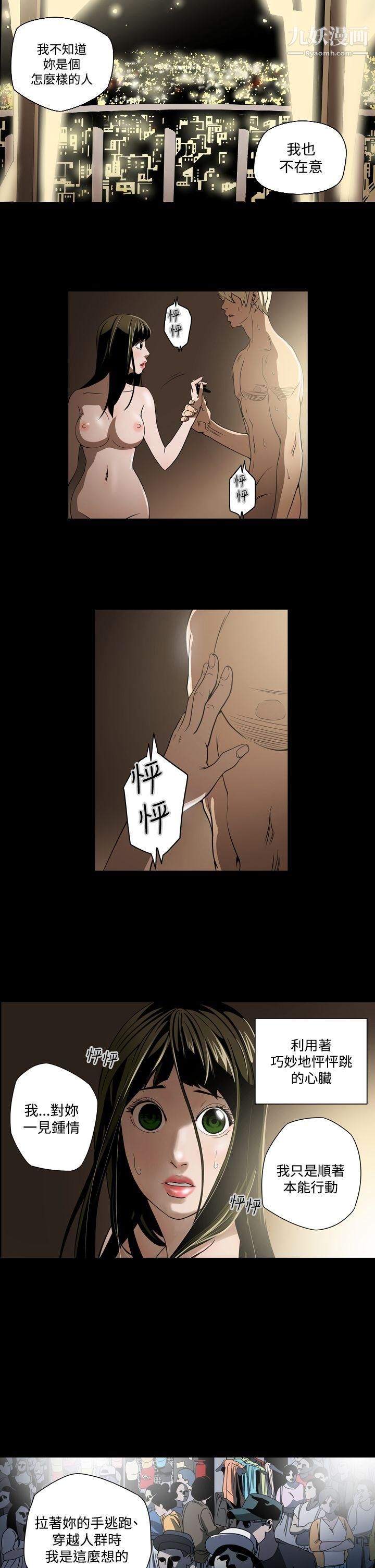 ACE:禁断的诈欺之夜第5话