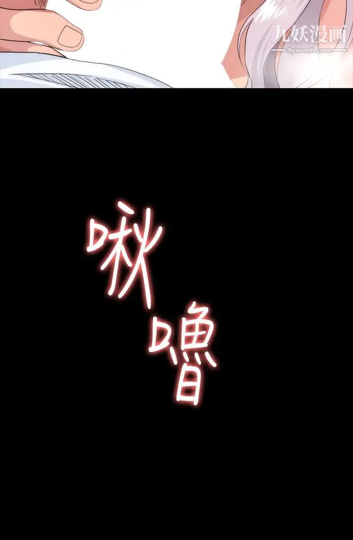 退貨女友第3話-驚人的技巧
