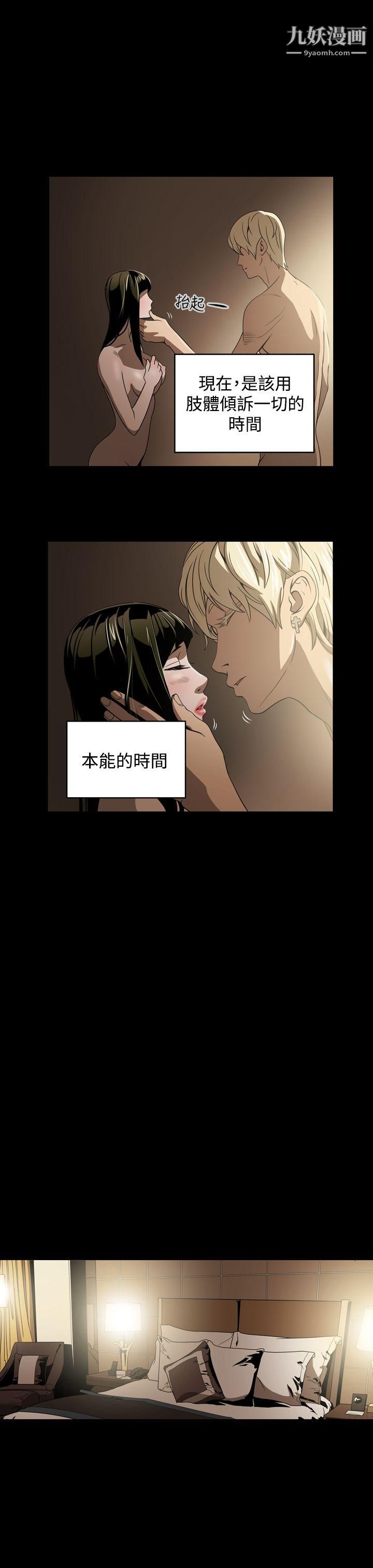 ACE:禁斷的詐欺之夜第5話