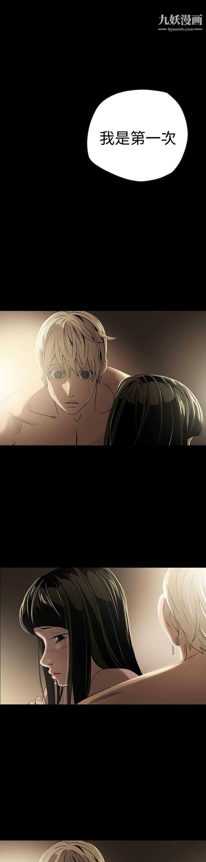 ACE:禁斷的詐欺之夜第5話