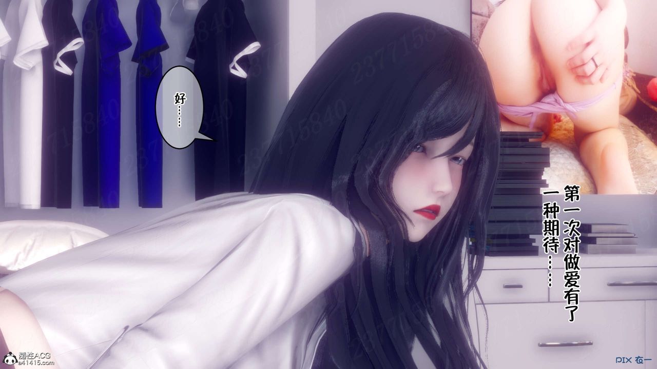 [3D]侍奉女神第16話