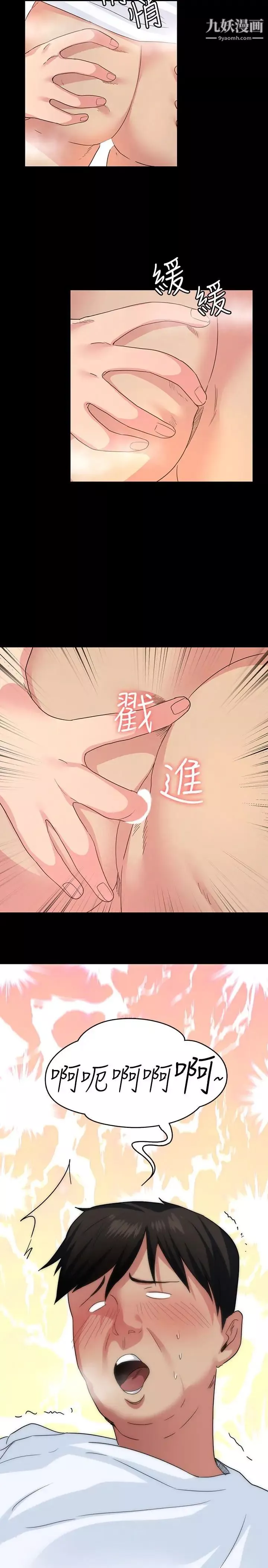 退貨女友第3話-驚人的技巧