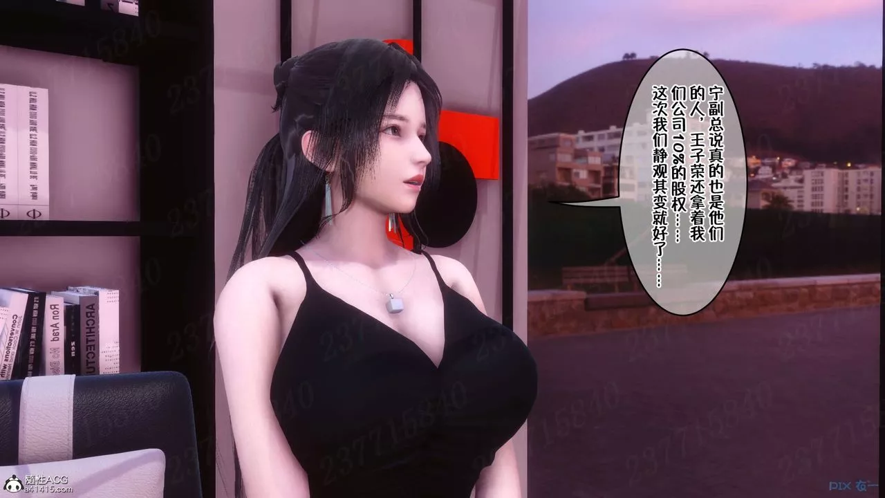 [3D]侍奉女神-第16话 - 图片 90