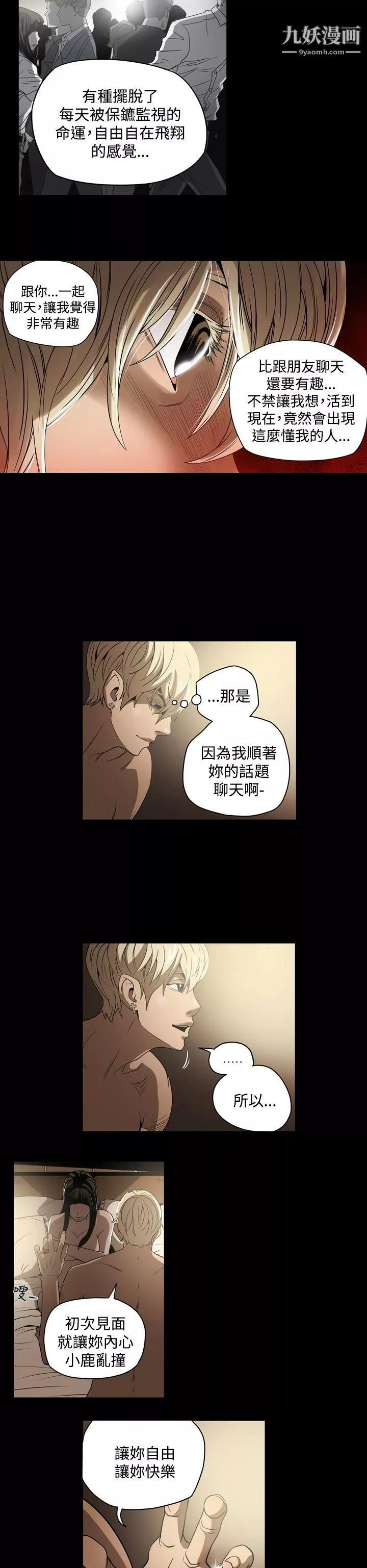 ACE:禁斷的詐欺之夜第6話