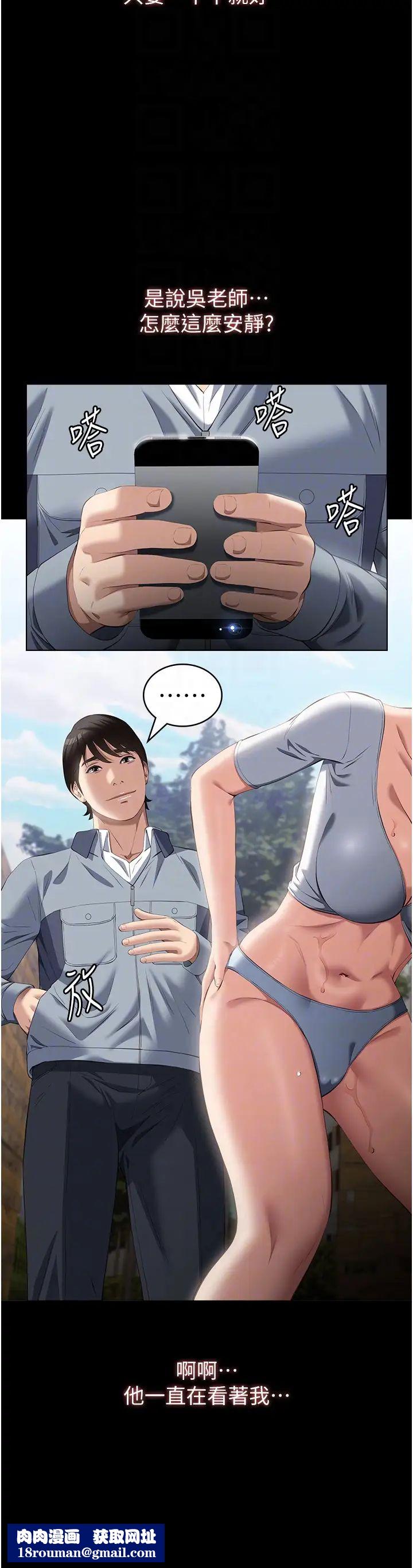 万能履历表第78话-打野炮被同事发现