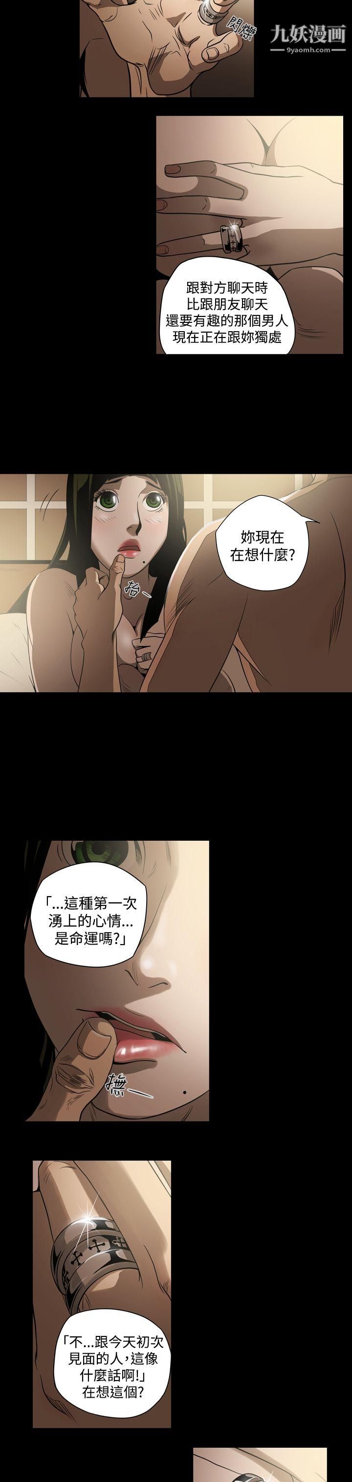 ACE:禁断的诈欺之夜第6话