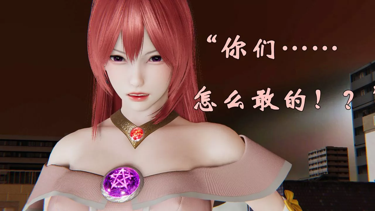 [3D]為所欲為36-魔都大战篇六