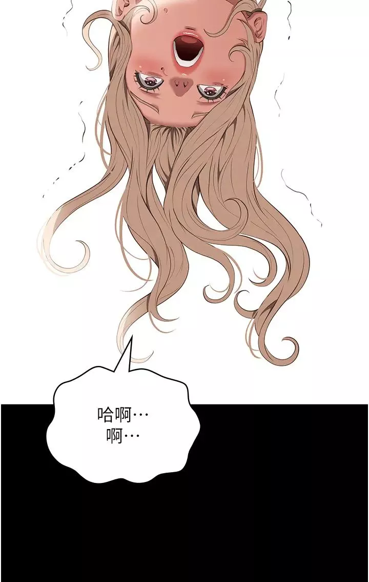 萬能履歷表第78話-打野砲被同事發現