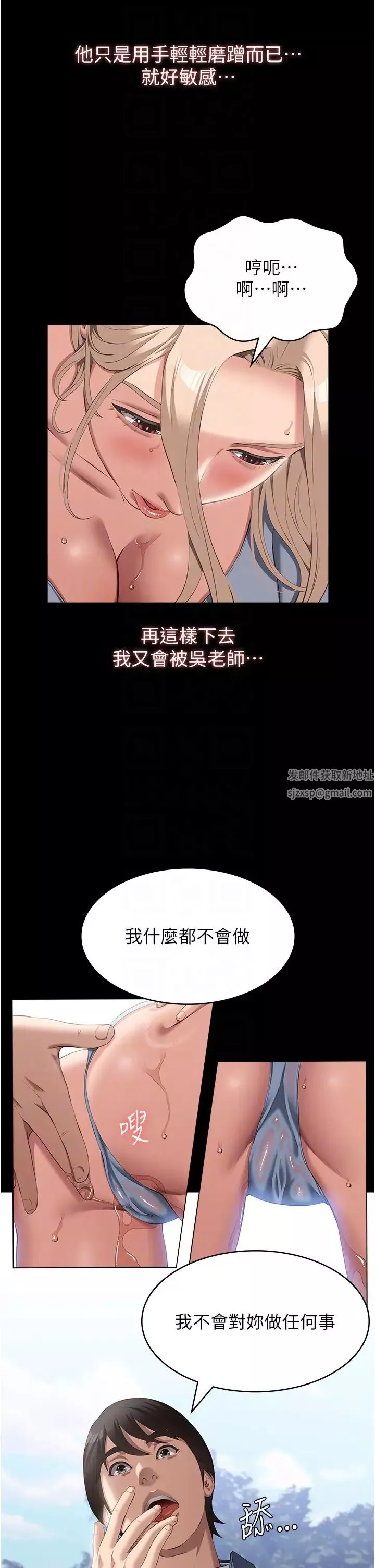 万能履历表-第78话-打野炮被同事发现 - 图片 28
