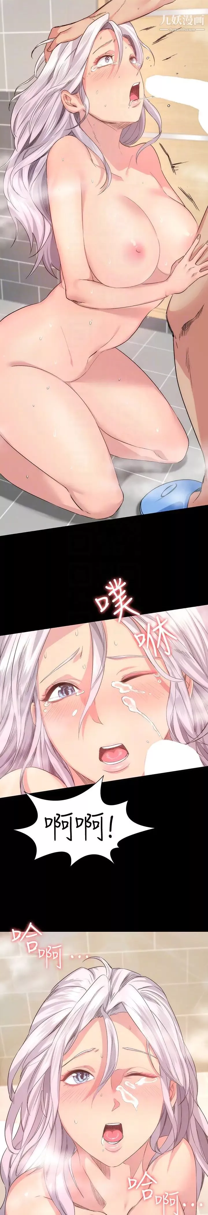 退貨女友第3話-驚人的技巧