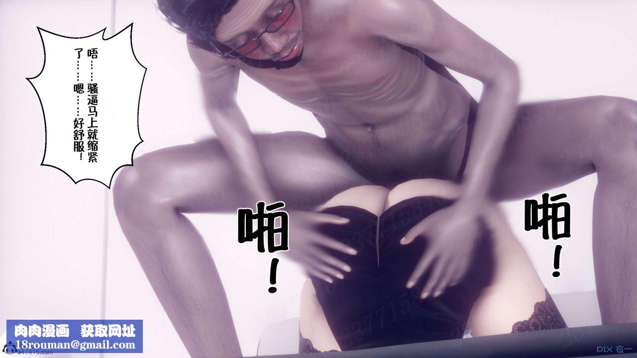 [3D]侍奉女神第16话