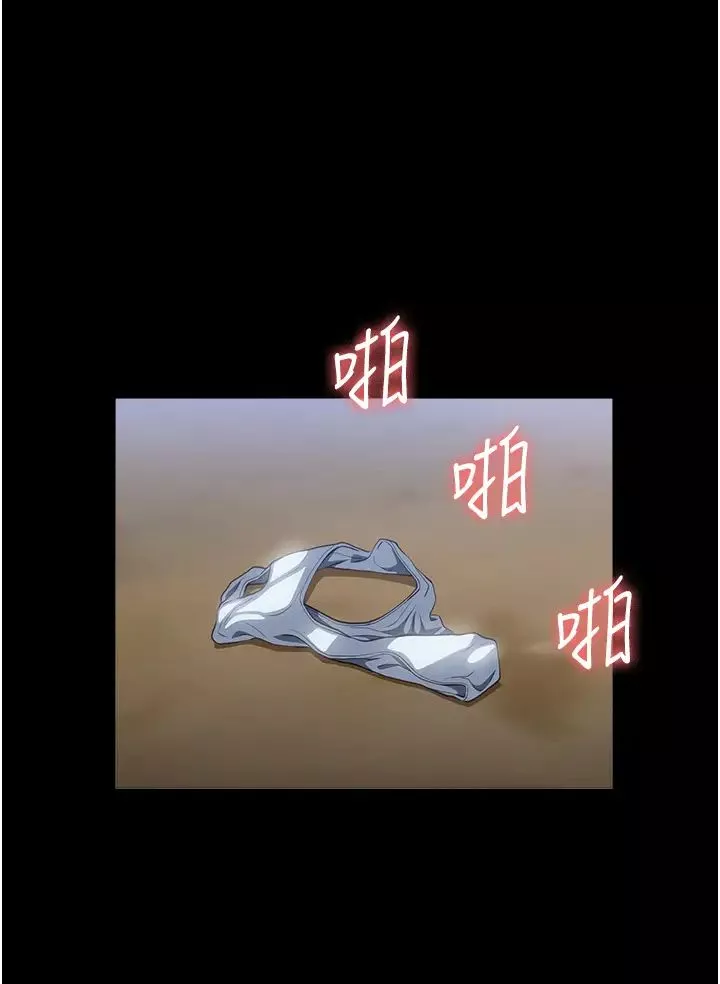 萬能履歷表第78話-打野砲被同事發現