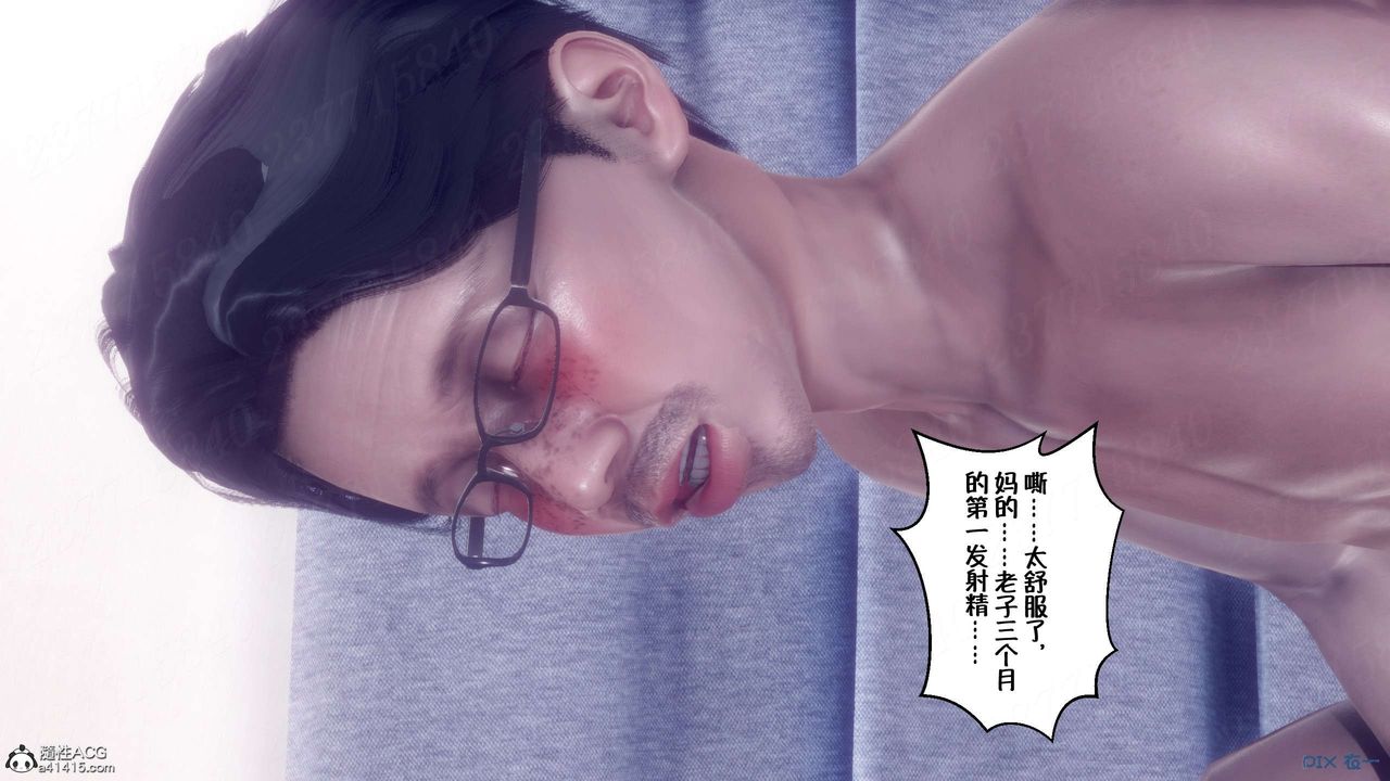 [3D]侍奉女神第17话