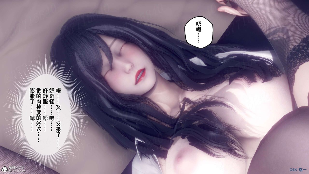 [3D]侍奉女神第17话