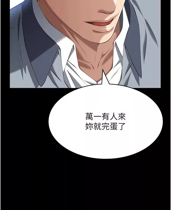 万能履历表-第78话-打野炮被同事发现 - 图片 39