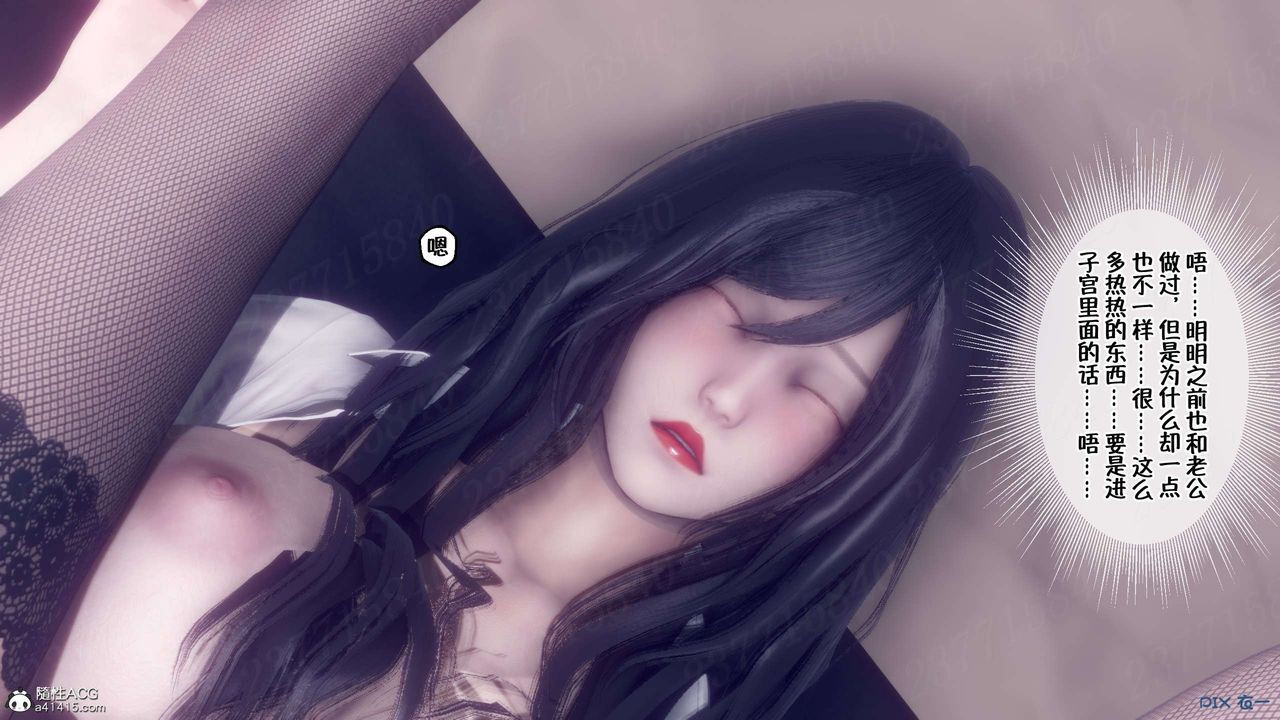 [3D]侍奉女神第17话