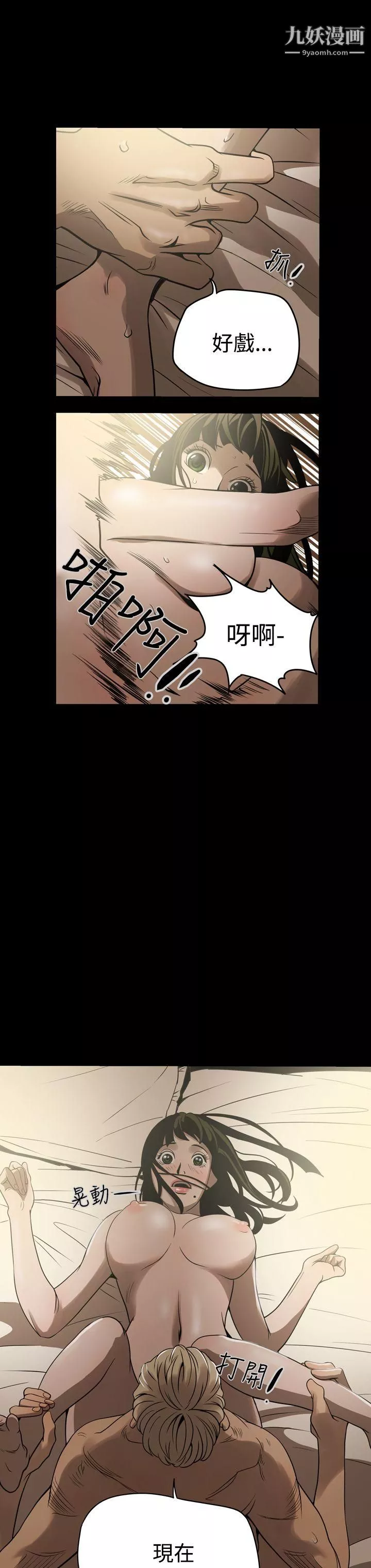 ACE:禁断的诈欺之夜-第6话 - 图片 18