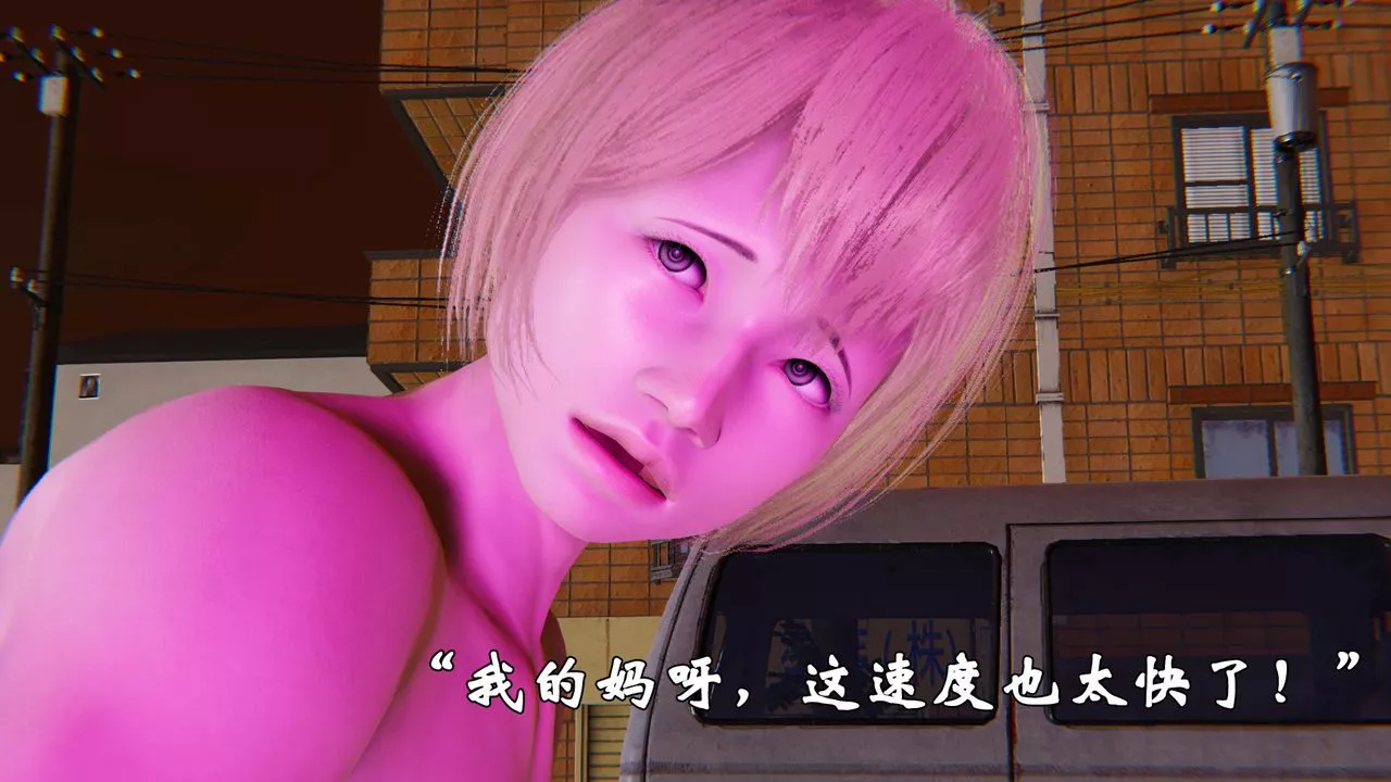 [3D]为所欲为-36-魔都大战篇六 - 图片 40