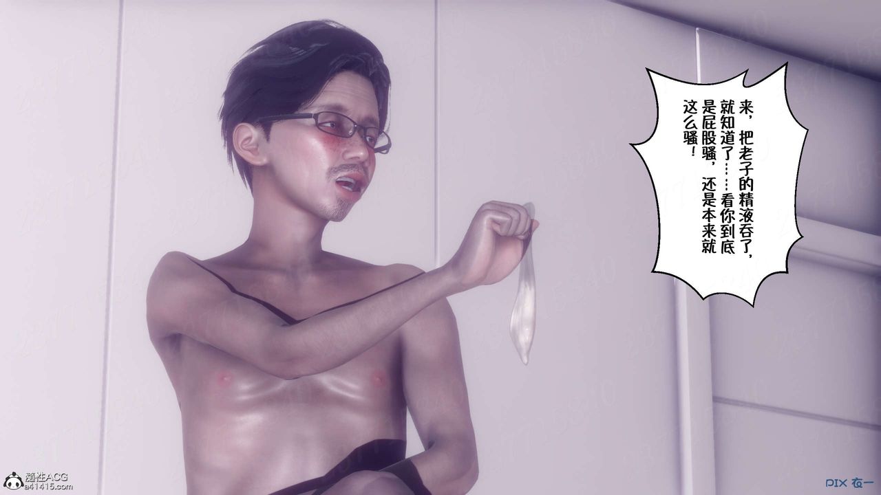 [3D]侍奉女神第17话