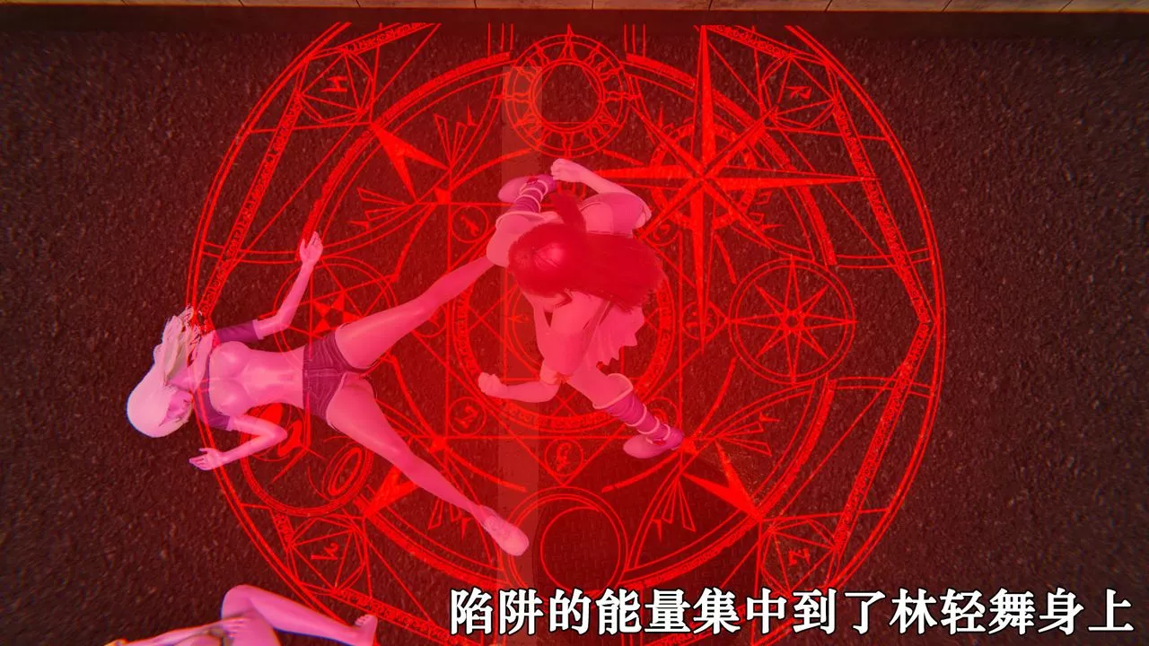 [3D]為所欲為36-魔都大战篇六
