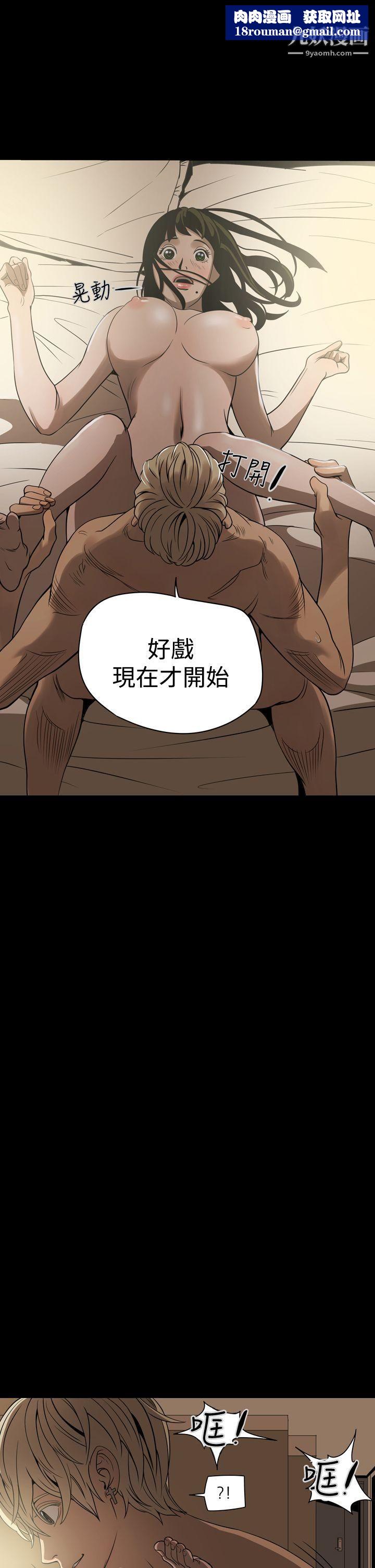 ACE:禁斷的詐欺之夜第7話