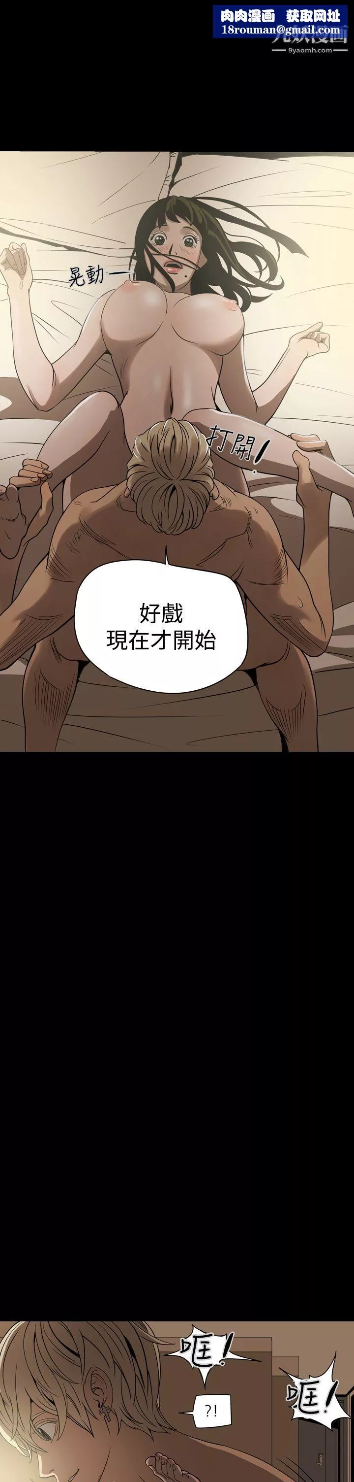 ACE:禁断的诈欺之夜-第7话 - 图片 1