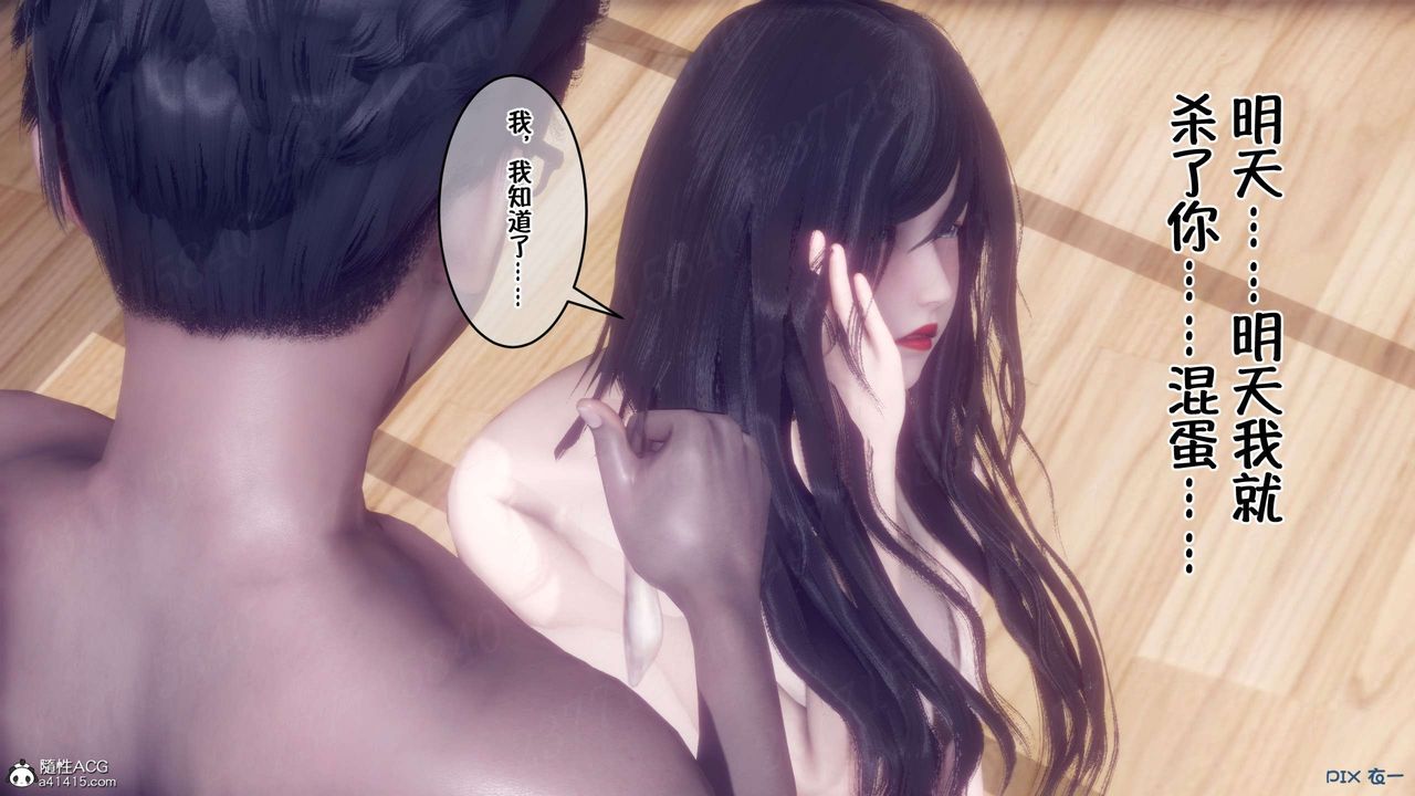 [3D]侍奉女神第17话