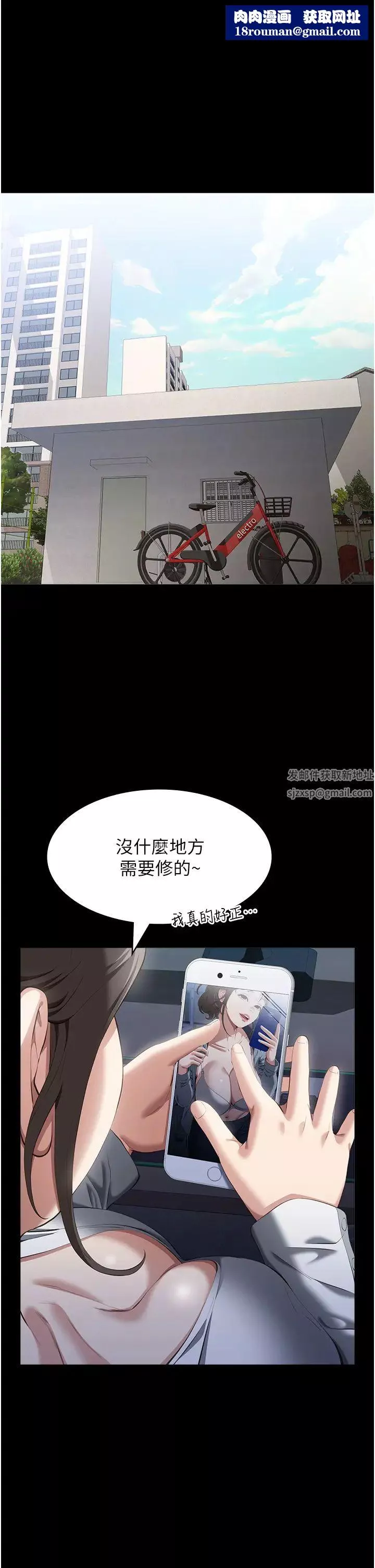 万能履历表-第79话-哈昂…!不要过来! - 图片 1
