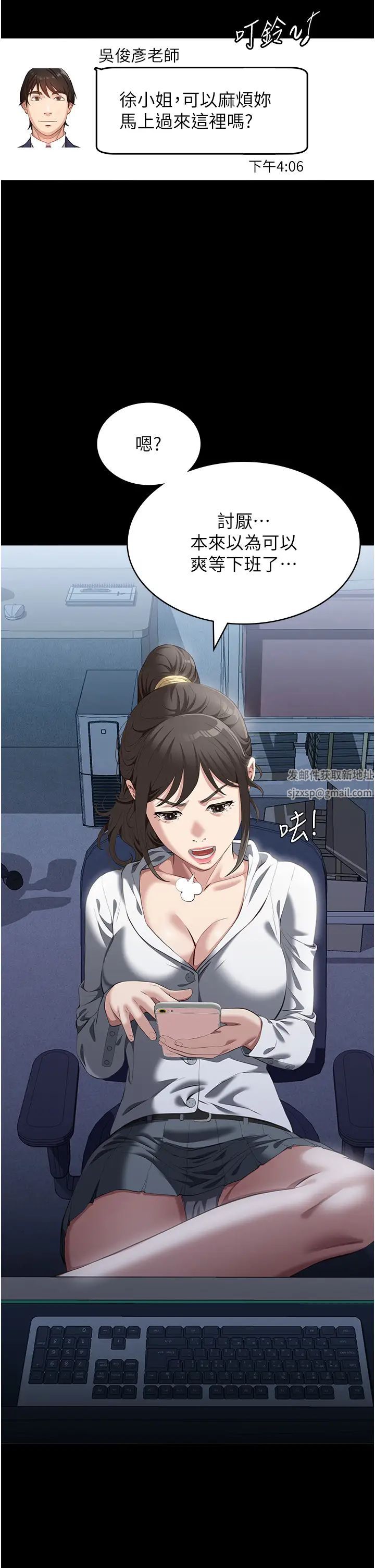 萬能履歷表第79話-哈昂…!不要過來!