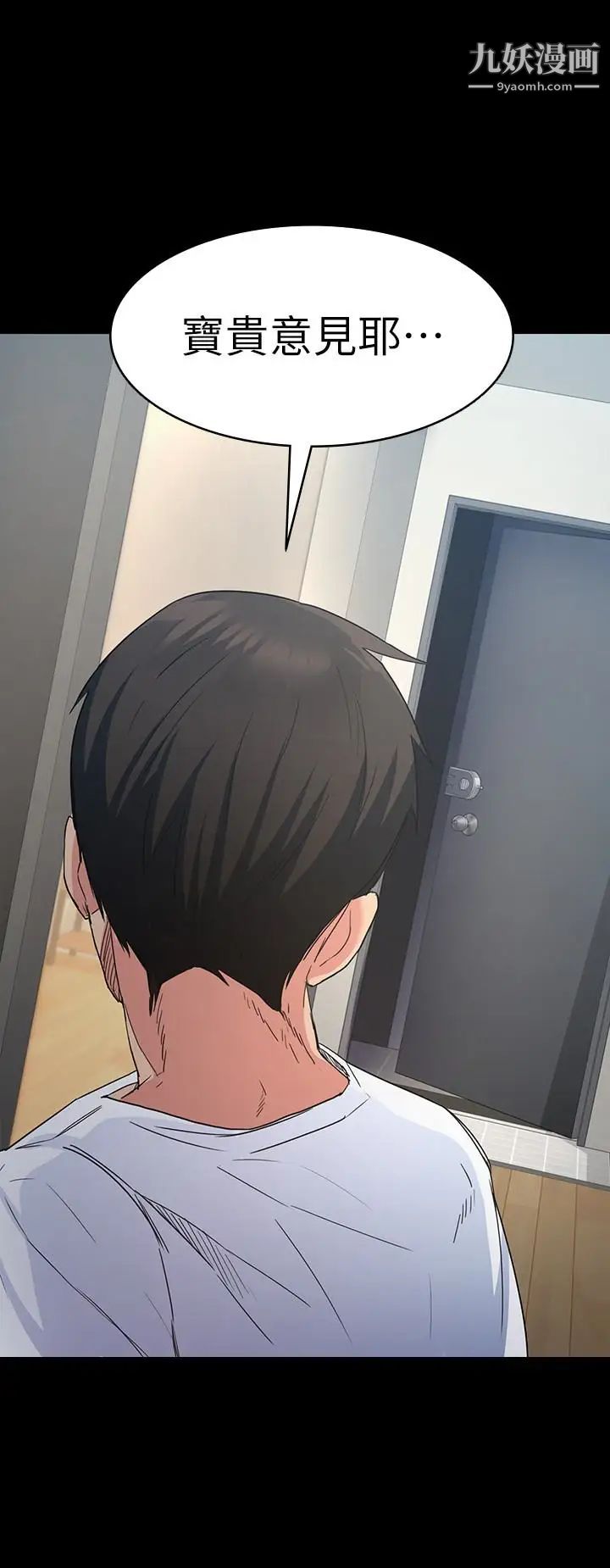 退货女友第3话-惊人的技巧