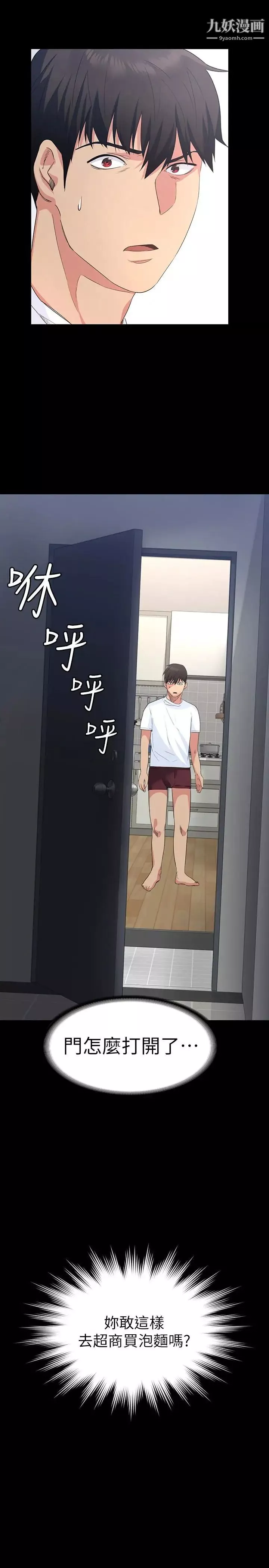 退貨女友第3話-驚人的技巧