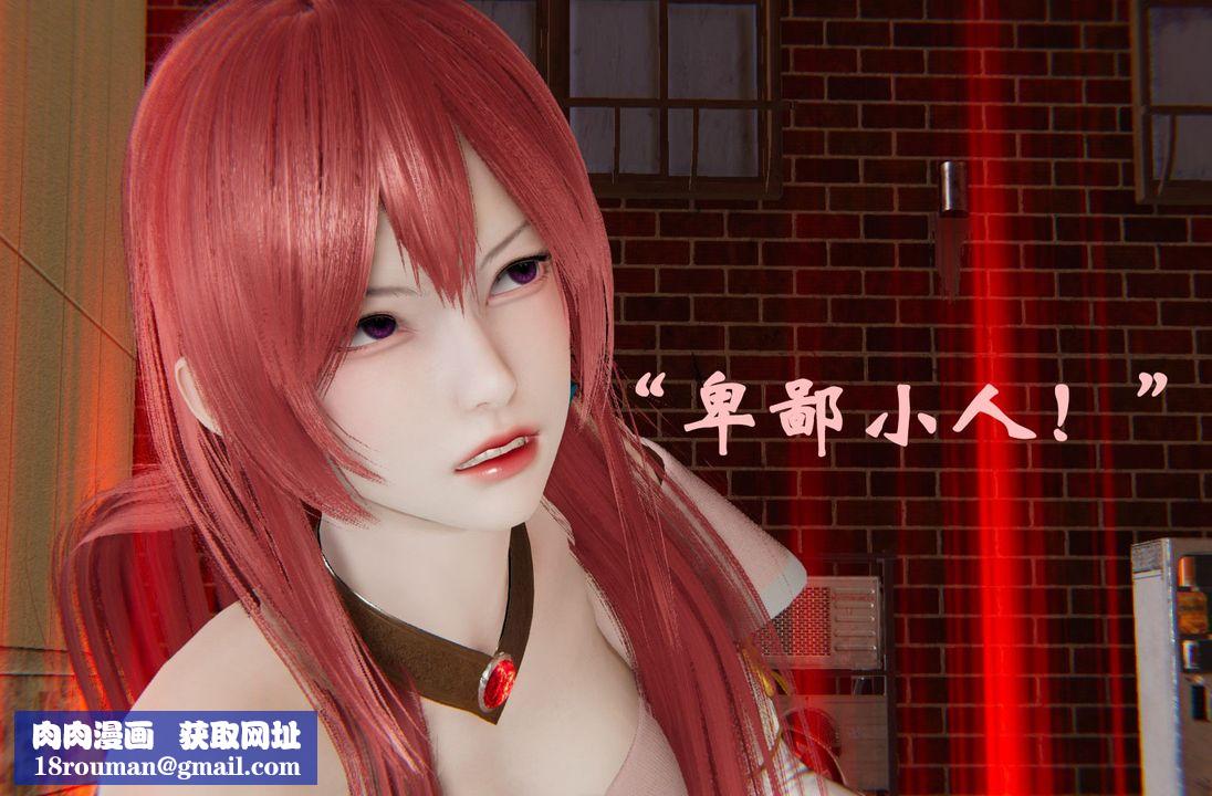 [3D]为所欲为36-魔都大战篇六