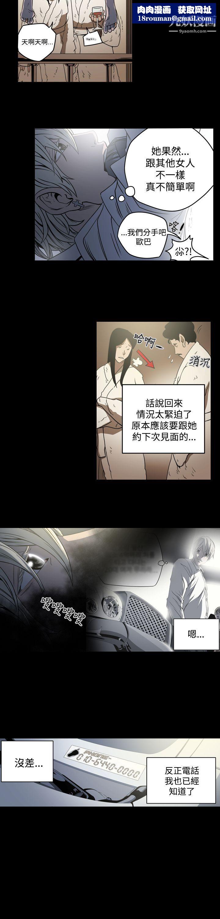 ACE:禁断的诈欺之夜第7话