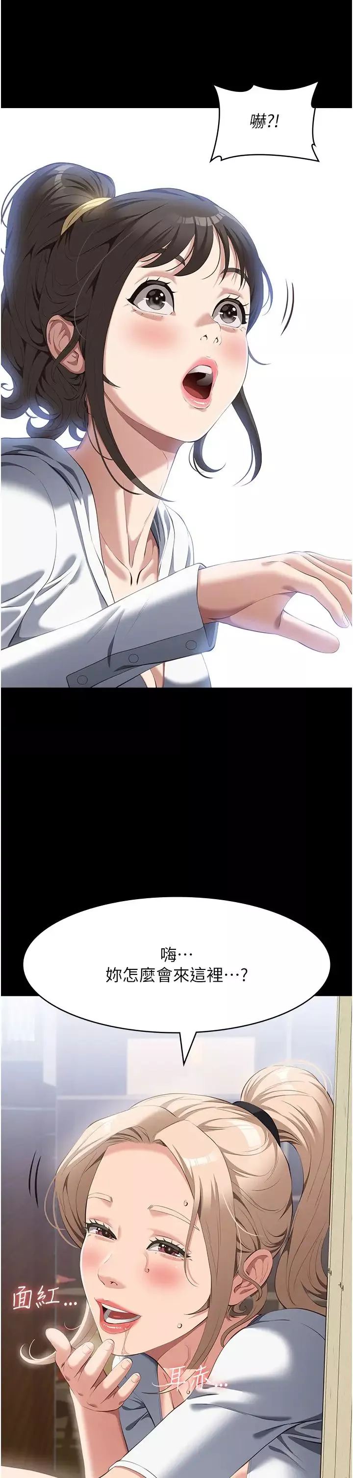 萬能履歷表第79話-哈昂…!不要過來!
