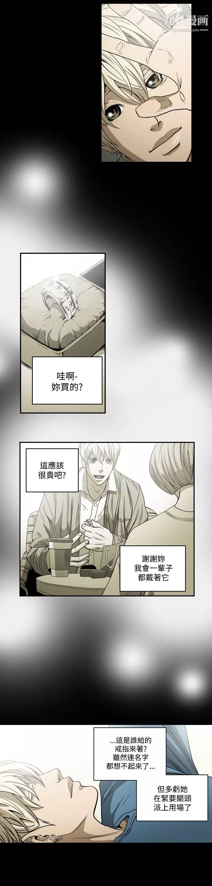 ACE:禁斷的詐欺之夜第7話