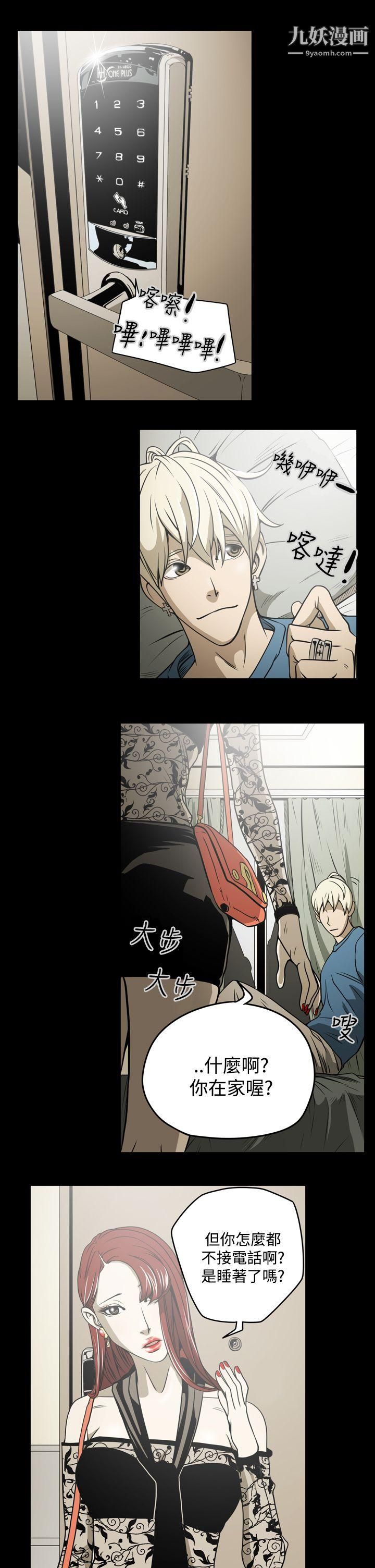 ACE:禁斷的詐欺之夜第7話