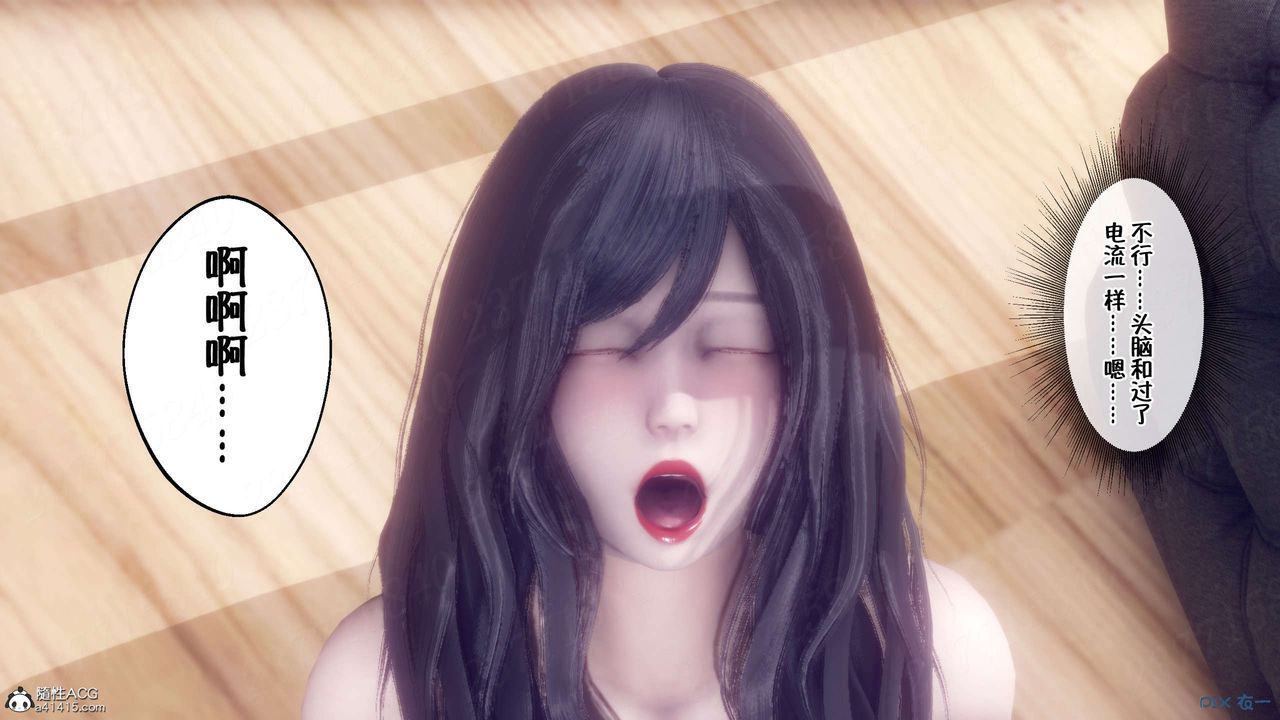 [3D]侍奉女神第17话