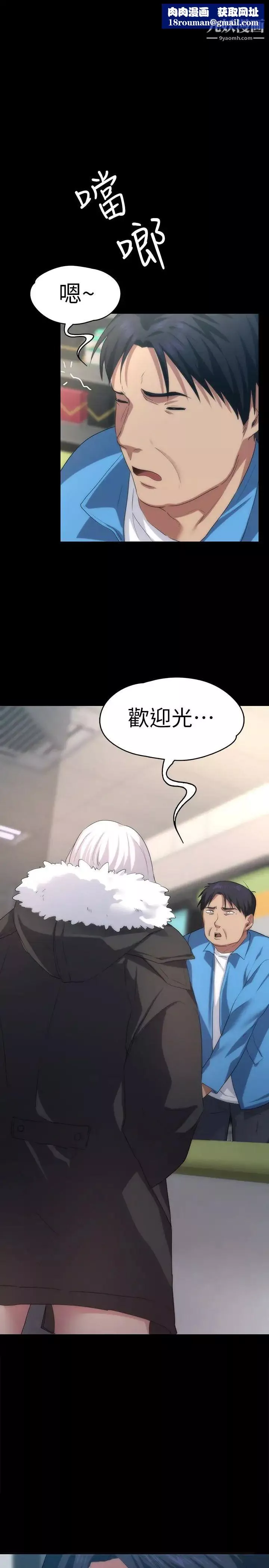 退货女友-第4话-先生…我要买保险套 - 图片 1