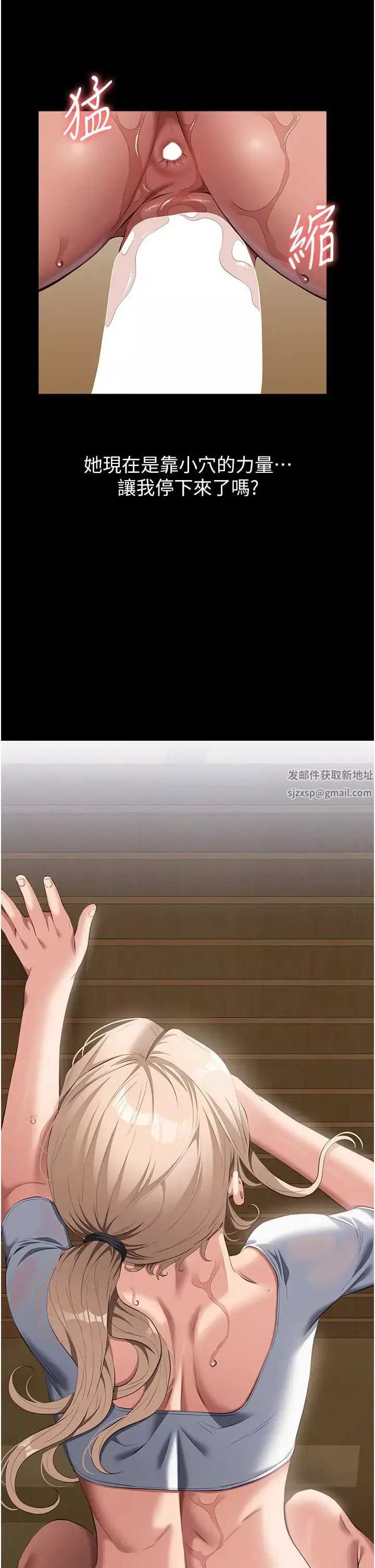 万能履历表-第79话-哈昂…!不要过来! - 图片 15