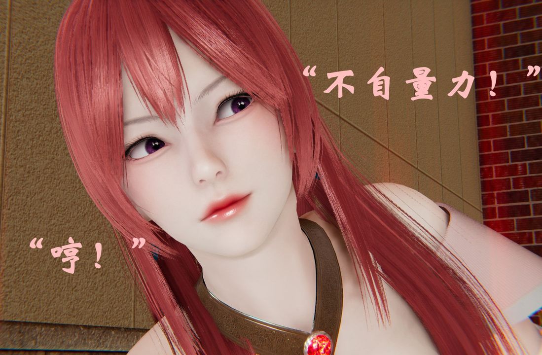 [3D]为所欲为37-魔都大战篇七