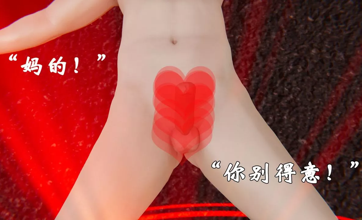 [3D]為所欲為37-魔都大战篇七