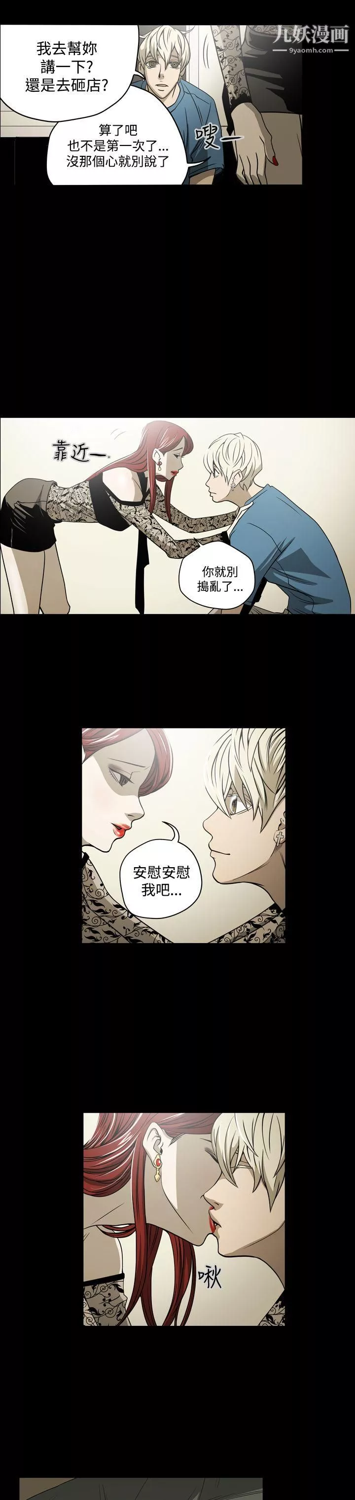 ACE:禁斷的詐欺之夜第7話