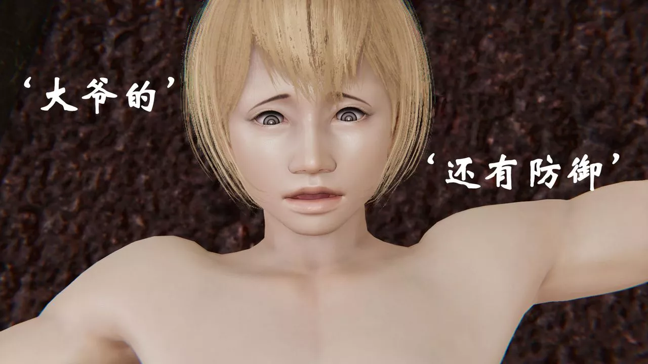 [3D]為所欲為37-魔都大战篇七