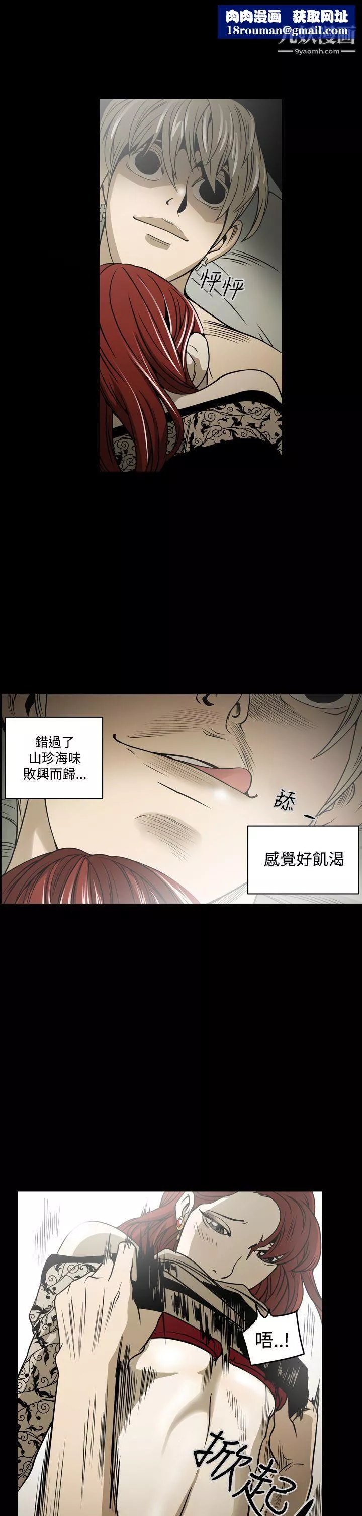 ACE:禁斷的詐欺之夜第8話